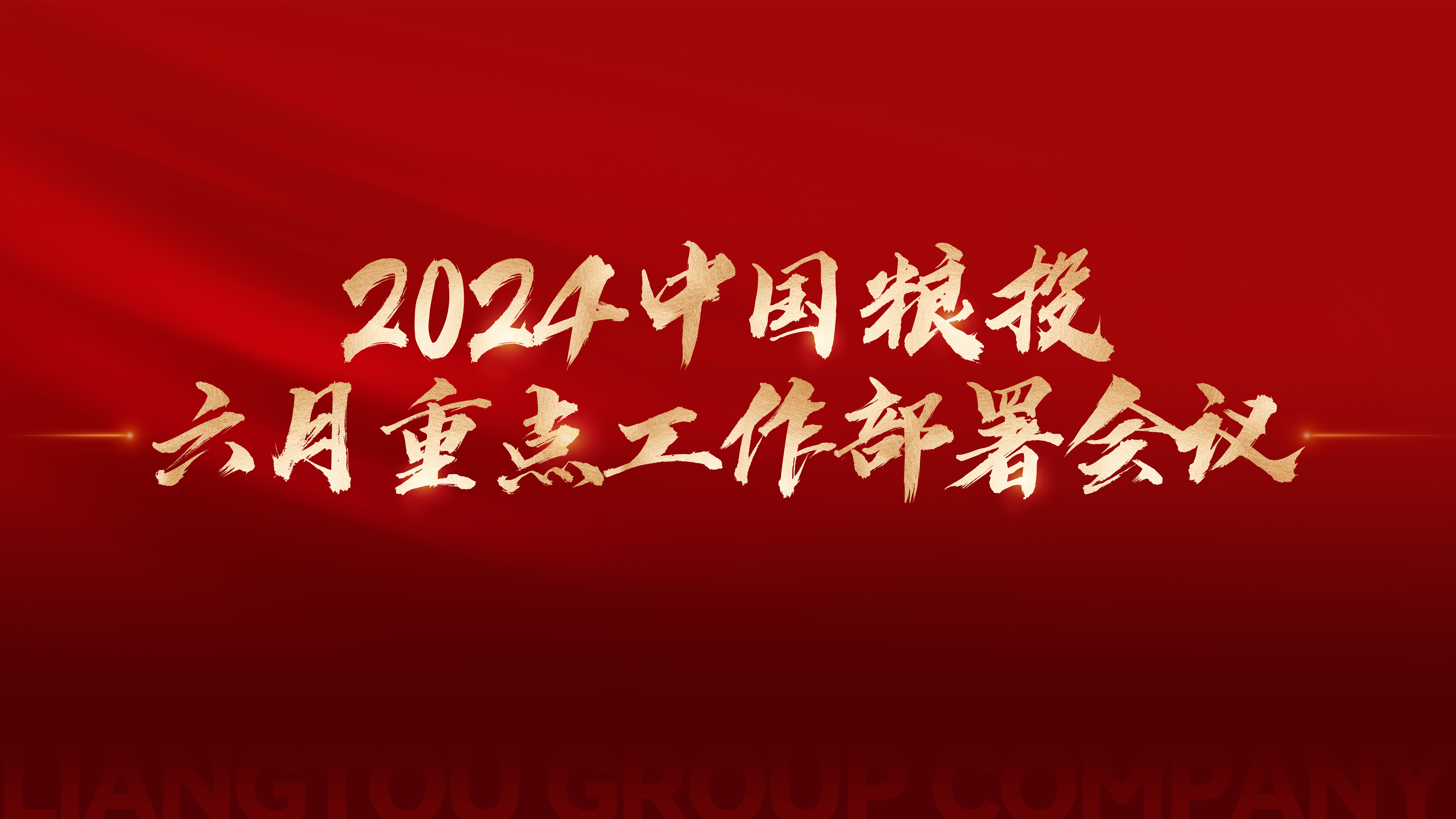 微信图片_20240724185054.jpg