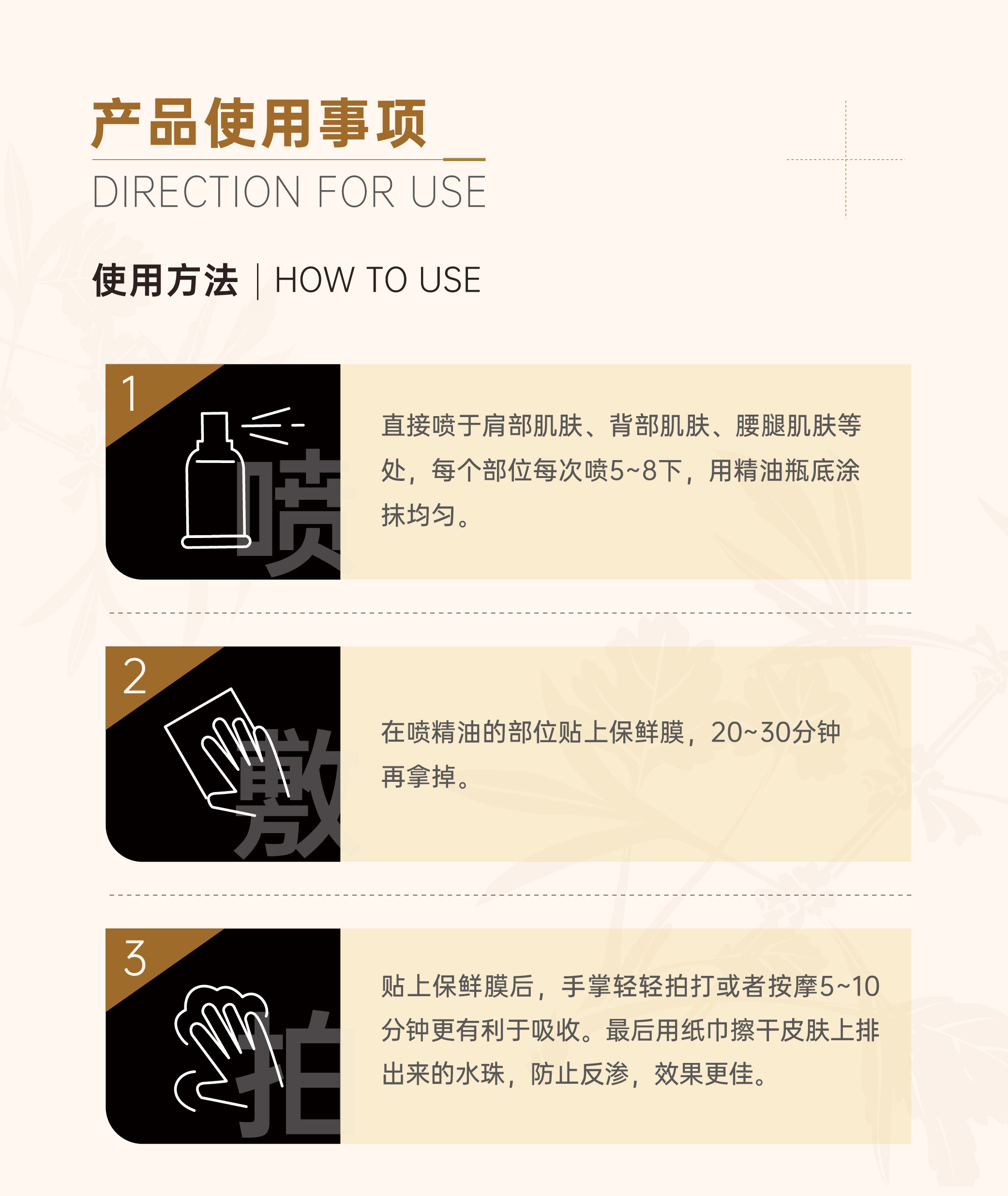 植物精油详情页OK_05.jpg