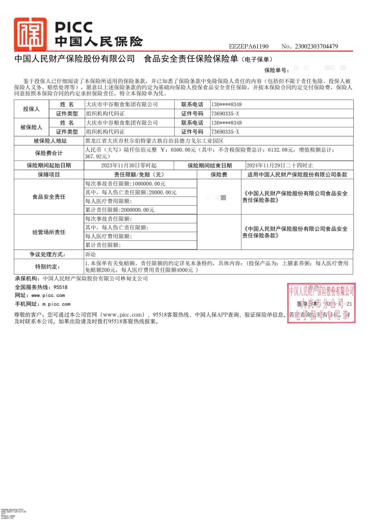 微信图片_20240918161843.png